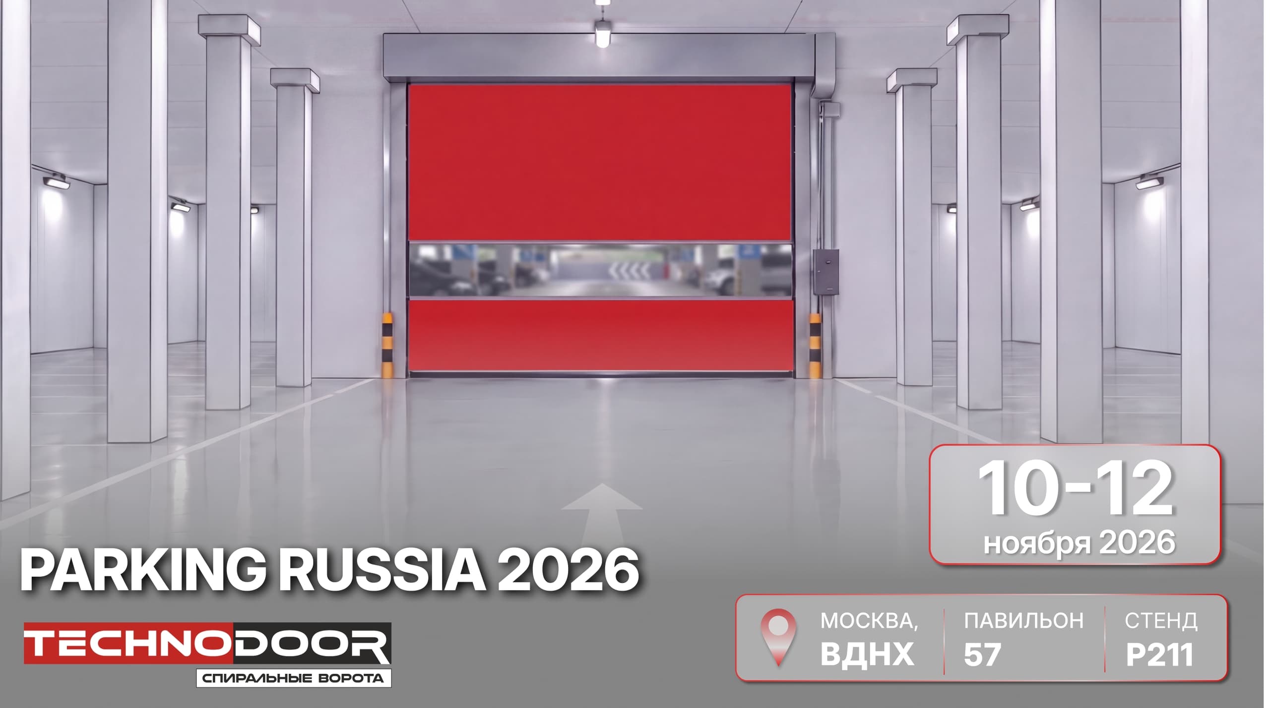 ТЕХНОДОР на выставке Parking Russia 2026, стенд P211